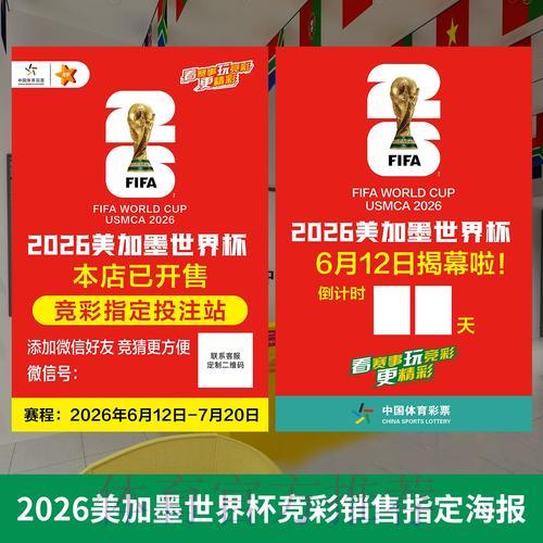 世界杯直播额中心