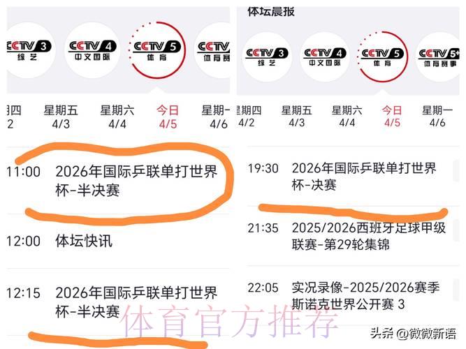 精彩全程不间断：世界杯图文直播掀起狂潮