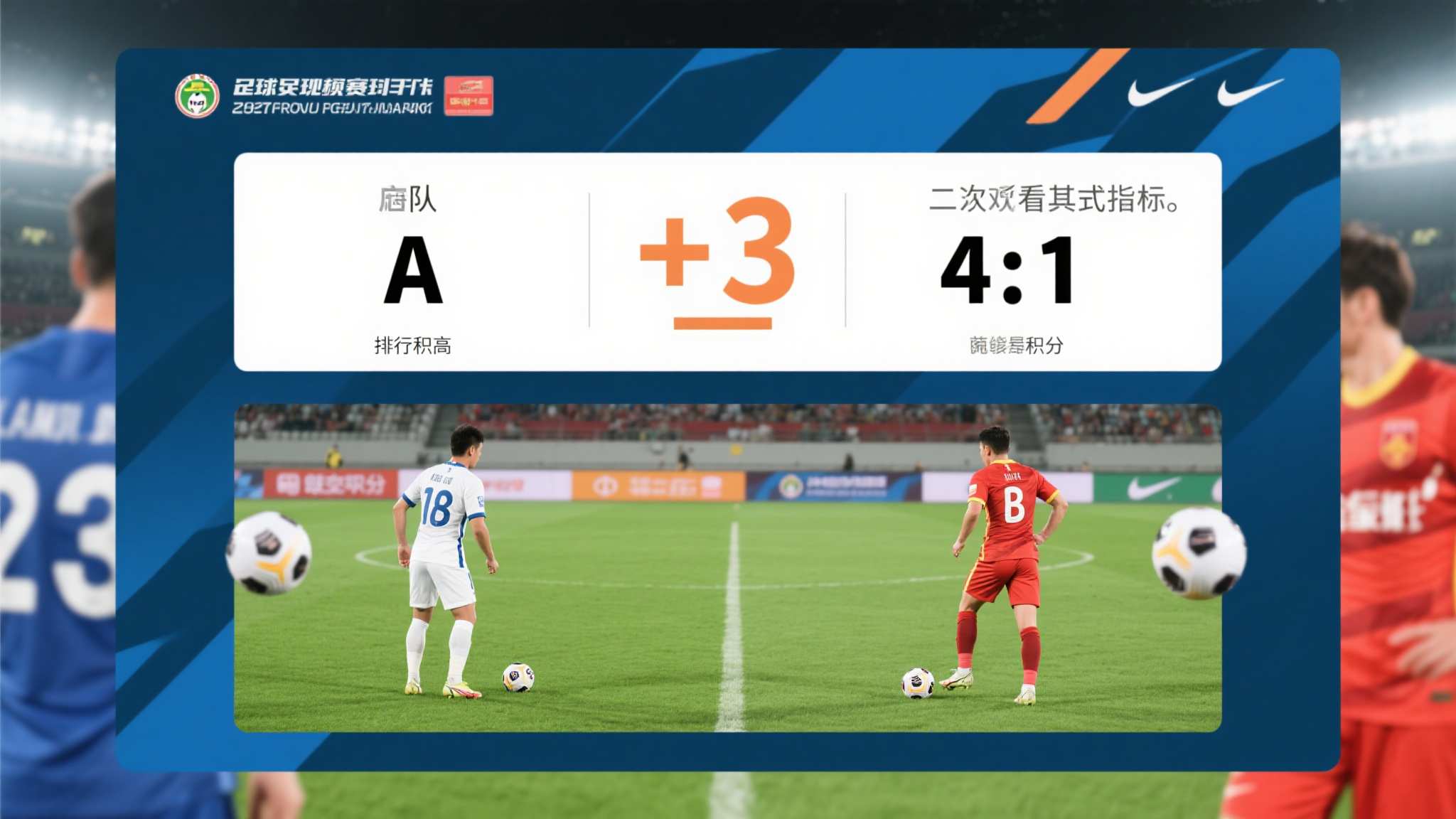 世界杯直播额平台简介